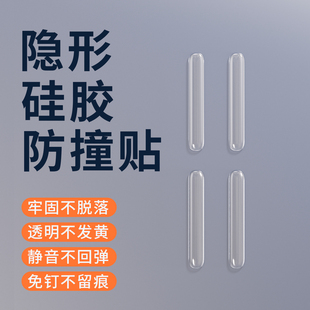防撞贴硅胶门把手防磕碰垫柜门后冰箱门防碰撞缓冲贴汽车用品大全开门边自粘防刮蹭静音透明墙面无痕防撞垫