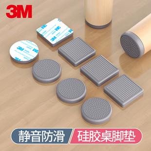 3M椅子脚垫硅胶静音凳子腿沙发耐磨防滑家具增高垫桌椅保护套防响床脚茶几腿固定器防移位缓冲加厚防撞垫片
