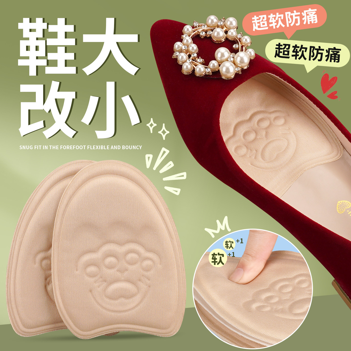 前脚掌鞋垫不累脚防掉跟防痛吸汗