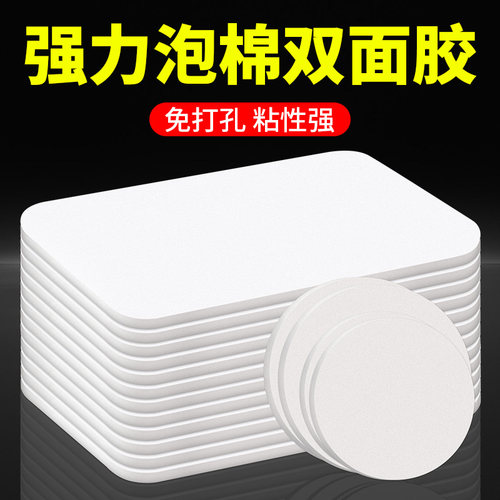 强粘泡棉双面胶