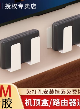 3M背胶路由器放置架wifi置物架收纳架墙上贴免打孔固定器家用插排壁挂支架机顶盒收纳盒支架不伤墙强承重简约