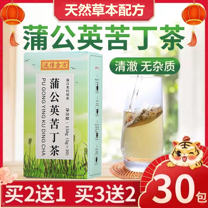 淳滋堂蒲公英木犀科女贞苦丁茶玫瑰茄金银花茉莉花罗汉果薄荷冲泡图片
