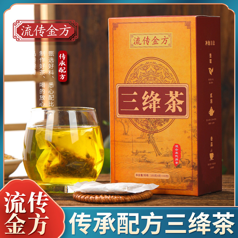 玉米须桑叶茶三绛茶养生茶压酸尿脂血茶无糖风高茶山楂栀子茶包