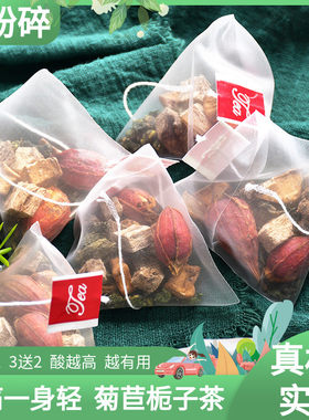 葛根桑叶百合菊苣栀子茶正品