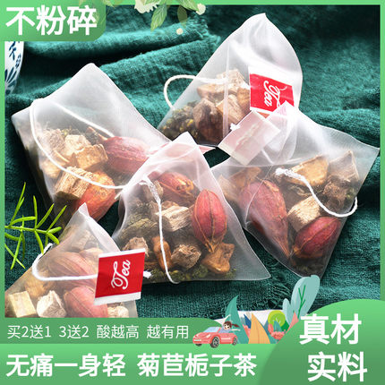 菊苣栀子茶降搭尿痠绛酸高茶排去痛双风酸茶葛根桑叶百合中藥正品