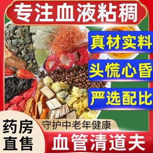 丹参茶参七通络茶人参三七粉茶活血化血瘀茶通经脉活络茶心脑血管