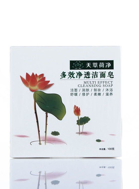 天萃荷净天然翠肤荷叶净爽官方正品店草本抑菌精华膏手工皂