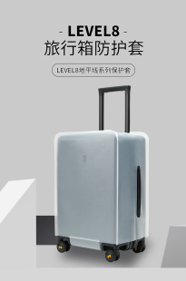 经典LEVEL8地平线8号行李箱磨砂耐磨防尘套保护套20寸24寸