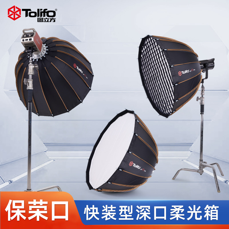快装深抛柔光箱摄影灯罩视频拍摄深口抛物线格栅柔光罩影棚附件通用保荣口网格蛋格直播补光灯罩金贝神牛通用