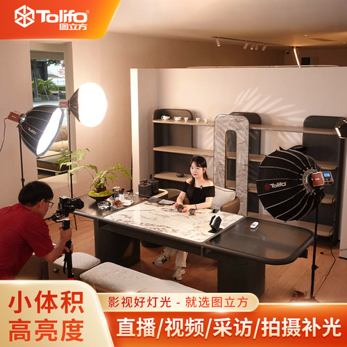 主播室内直播专用200W设备整套