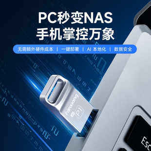 梵想无线数据线nasu盘家用办公云盘储存服务器手机电脑共享传输p1