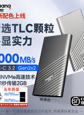 梵想PS2000移动硬盘外接式2t高速固态硬盘1t手机电脑两用适配苹果