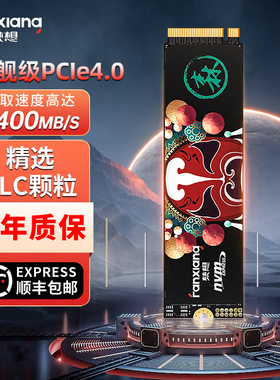 梵想S790固态硬盘4t2t1t台式电脑笔记本m2固态硬盘ps5固态PCie4