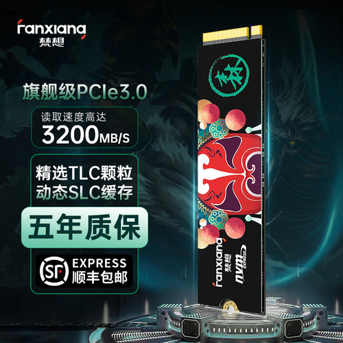 梵想固态硬盘电脑接口nvme