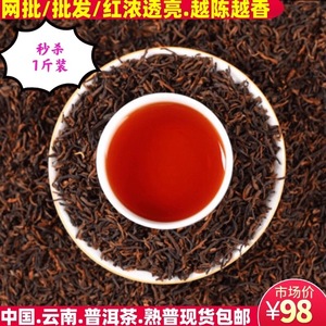 云南茶叶陈年普洱茶熟茶勐海熟普二级大叶种老树茶醇香散茶装500g