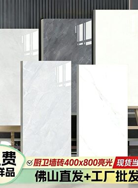 广东墙砖400x800厨卫阳台釉面砖