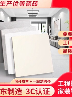 广东佛山通体大理石瓷砖地砖800x800客厅卧室防滑耐磨全瓷地板砖