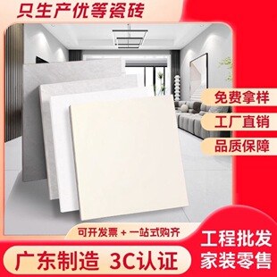 广东佛山通体大理石瓷砖地砖800x800客厅卧室防滑耐磨全瓷地板砖