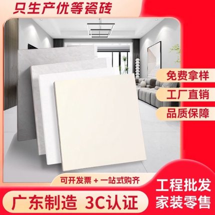 广东佛山通体大理石瓷砖地砖800x800客厅卧室防滑耐磨全瓷地板砖