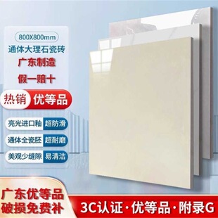 广东佛山通体大理石瓷砖地砖800x800客厅卧室防滑耐磨全瓷地板砖