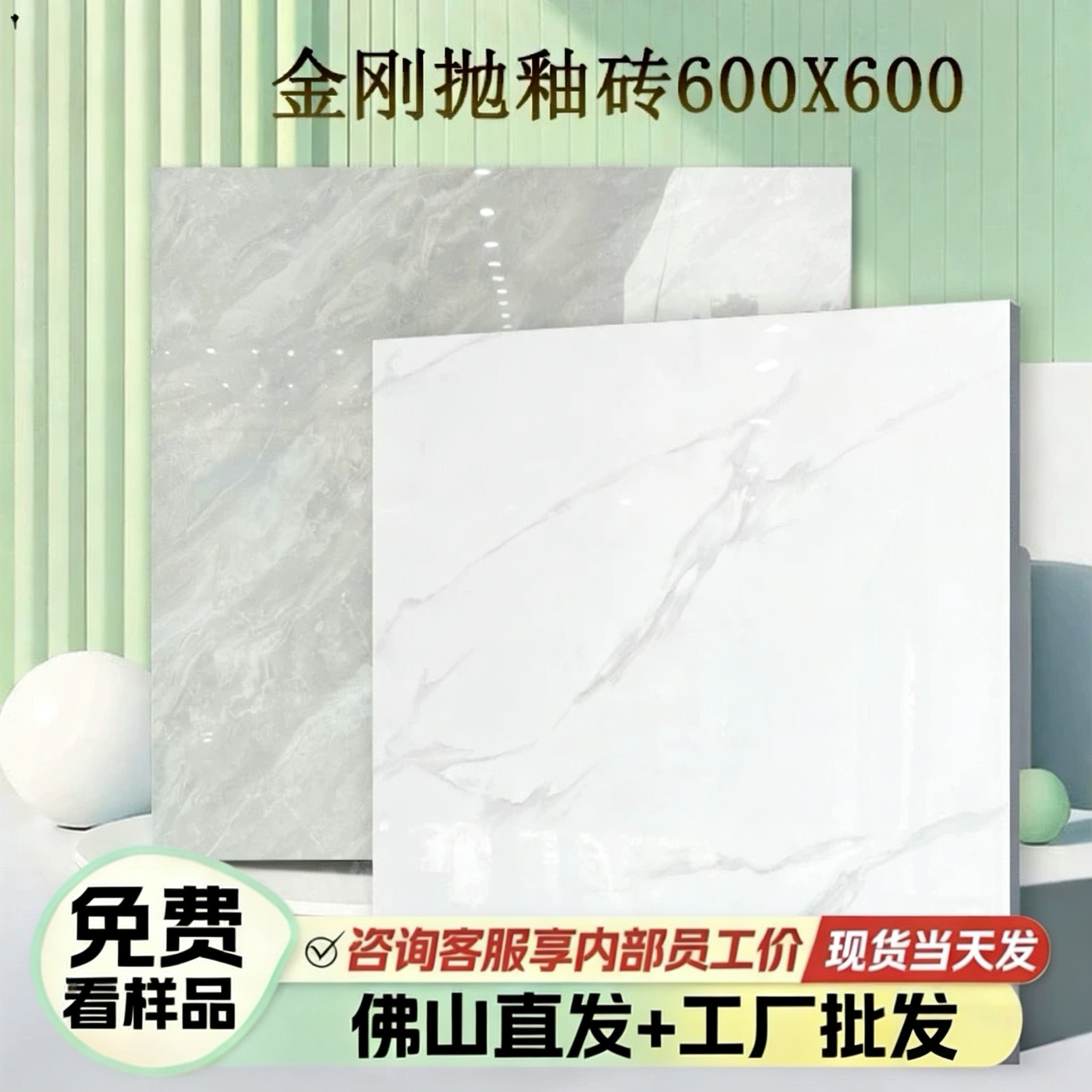 佛山瓷砖600x600全抛釉地板砖