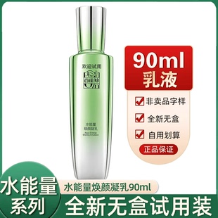 百雀羚正品官方水能量乳液保湿补水修复面部面霜滋养护肤品