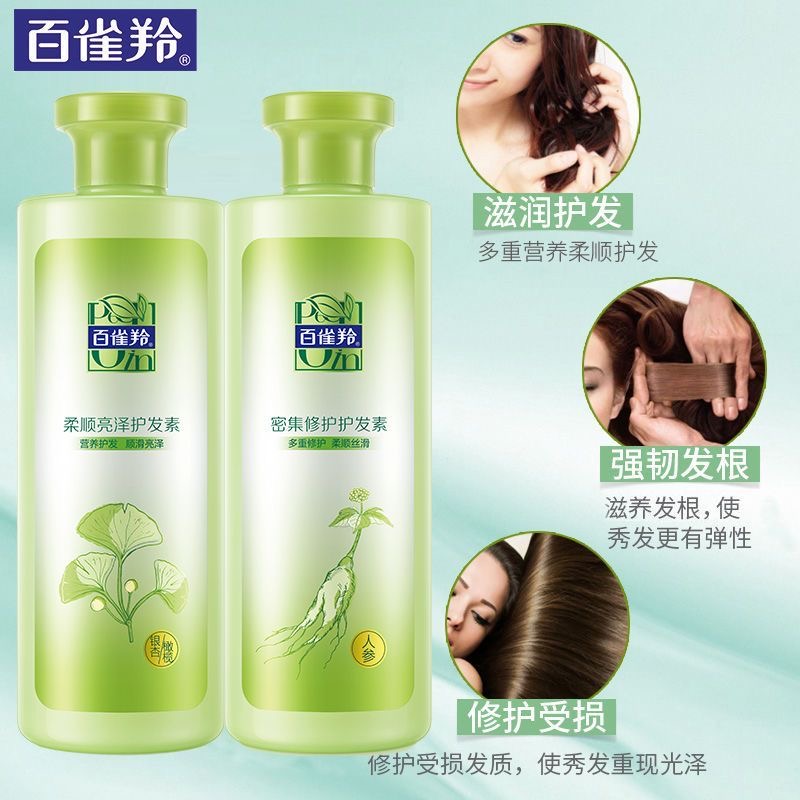 百雀羚护发素套装草本银杏人参