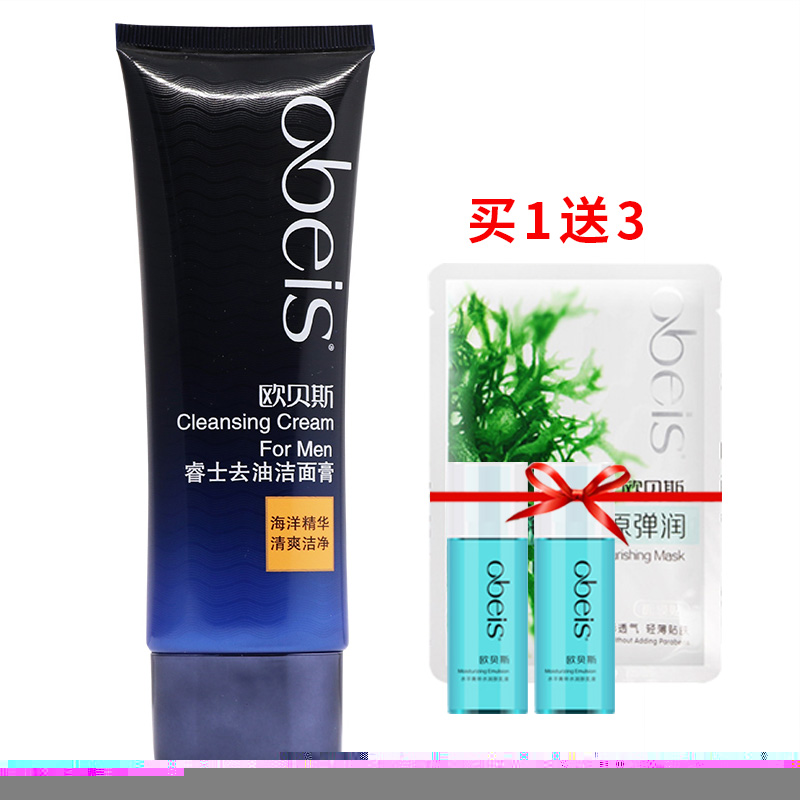 obeis 欧贝斯 睿士去油洁面膏120g 男士洗面奶洁面乳控油平衡正品