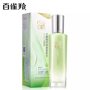 百雀羚水嫩精纯明星美肌水100ml正品 润 爽肤精华水肌肤女补水保湿