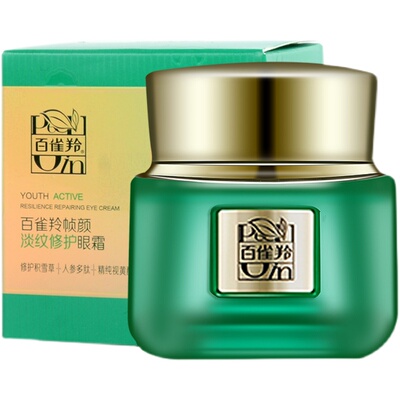 百雀羚淡纹修护上海眼霜