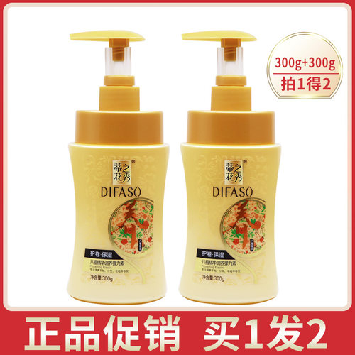 蒂花之秀弹力素300g护卷保湿定型