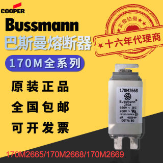 原装正品bussmann熔断器170M2665/170M2668/170M2669/170M2671