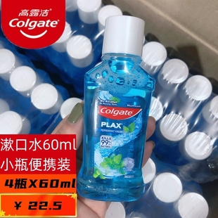 高露洁漱口水60ml小瓶旅行装便携蓝瓶英文版薄荷味酒店茉莉绿茶味