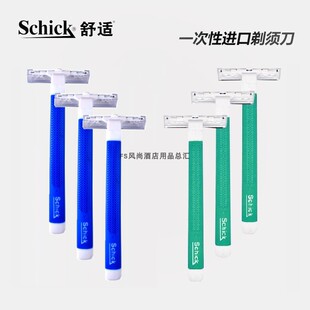 特价正品Schick舒适剃须刀手动酒店一次性刮胡子女士体毛进口刀片