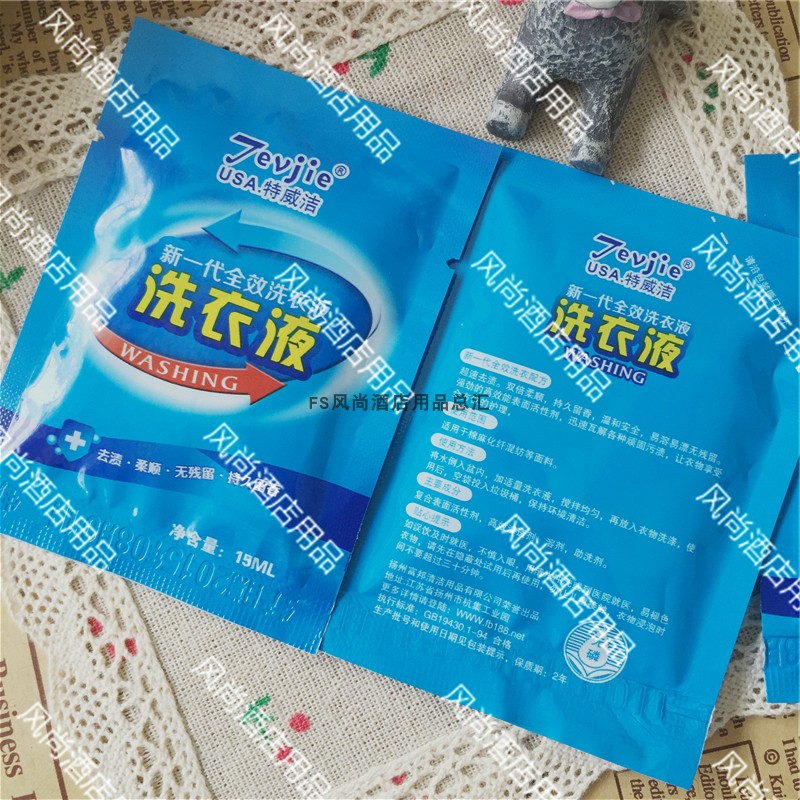 200袋 袋装洗衣液15ml小包装一次性用量 酒店/宾馆专用旅游用品