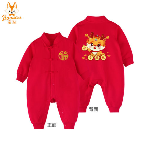 宝然新生婴儿拜年服男女宝宝满月周岁宴红色喜庆连体衣外出服6746
