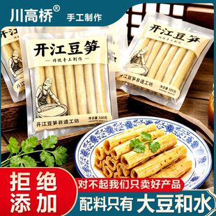 开江豆笋【川高桥牌】四层系列手工豆笋【四川省非物质文化遗产】
