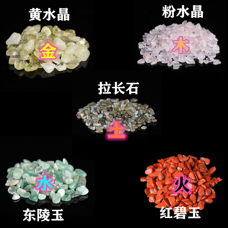 优质保真水晶碎石五彩碎石玛瑙聚财五行石消磁鱼缸镇宅佛堂包邮