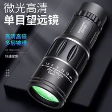 手持单筒望远镜16x52高倍高清 微光夜视户外连手机拍照望远镜