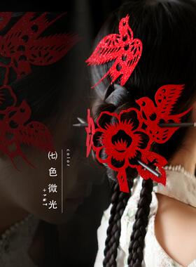 喜鹊国风新娘红色头饰剪纸汉服秀禾发饰复古婚纱高级结婚旗袍窗花