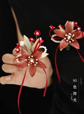 中式婚礼红色胸针新娘新郎别针