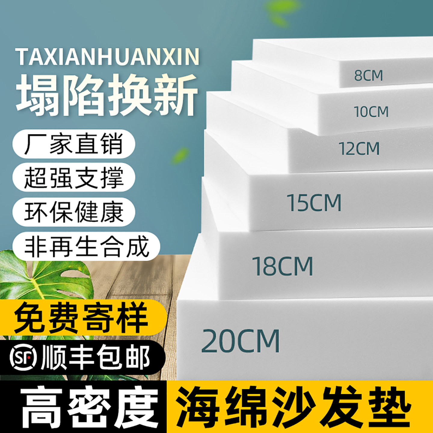 海绵加硬加厚高密实木定做沙发垫图片