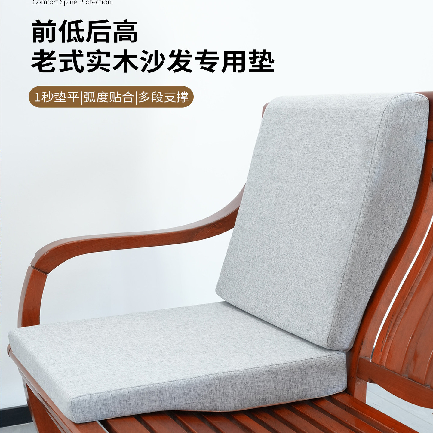 沙发垫高低不平海绵坐垫定制老式春秋联邦椅弧形座垫带靠背垫一体,居家布艺,沙发垫,淘宝优惠券,粉丝福利购,淘宝优惠卷
