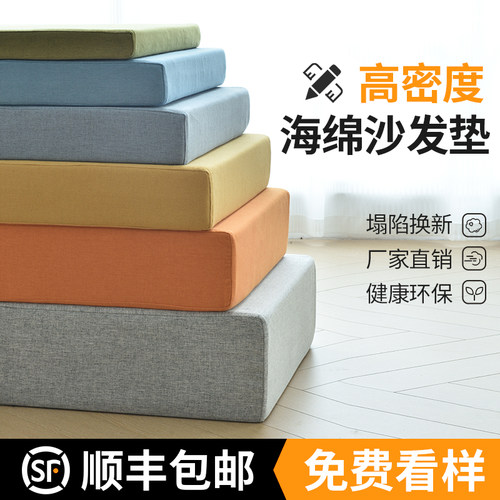 海绵加厚硬定制环保健康塌陷换新
