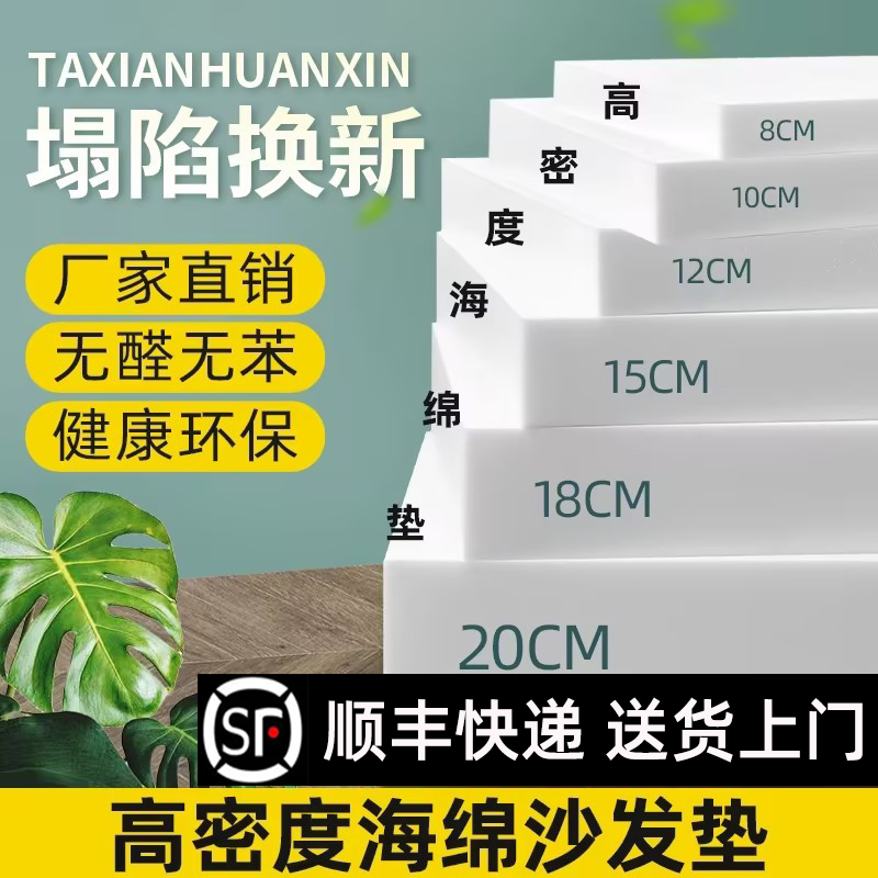 海绵沙发垫高密度订做加硬厚海棉垫子高弹坐垫定制实木床座垫飘窗