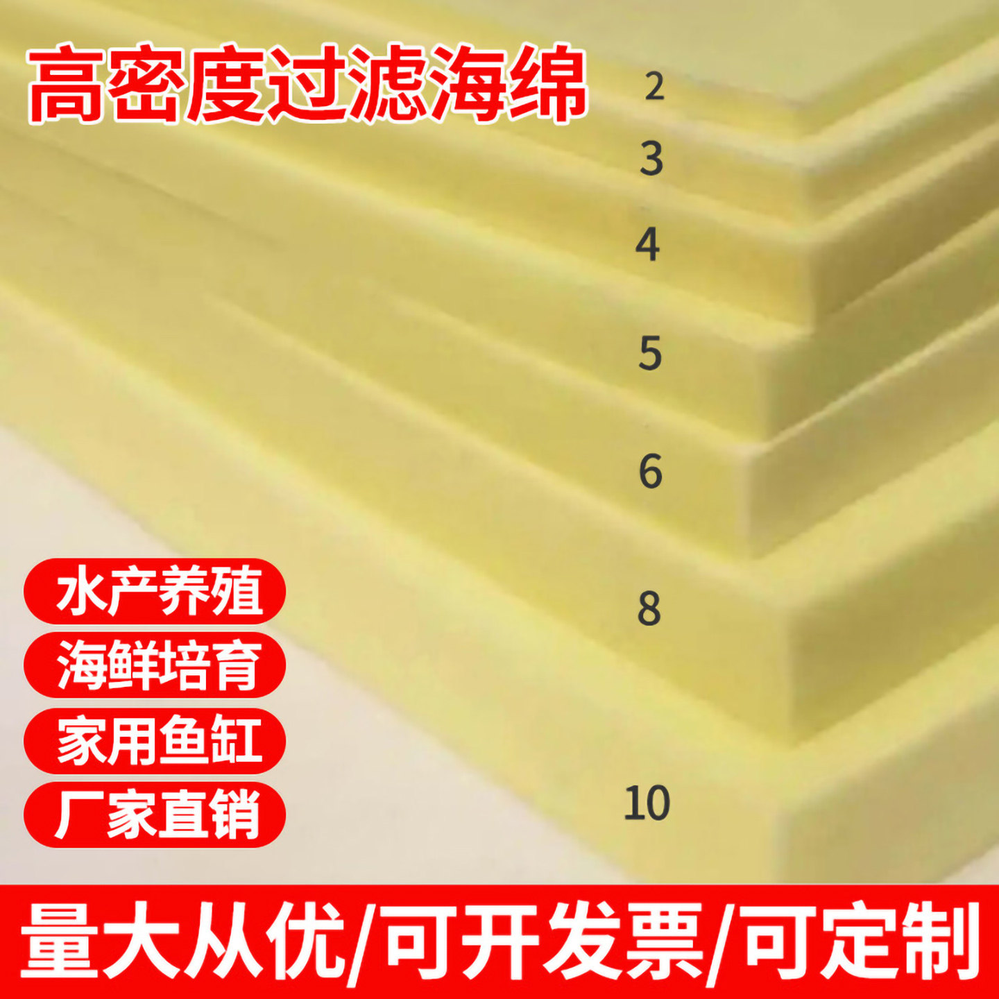 水产海鲜鱼缸过虑海绵垫块高密度图片