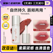 芭贝拉唇泥唇釉口红女502哑光雾面学生平价巴贝拉官方旗舰店正品