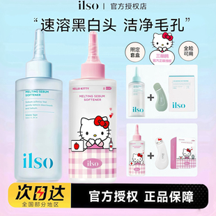 韩国ilso黑头导出液一苏黑头水祛黑头闭口粉刺水溶解皮脂清洁毛孔