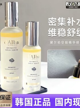 假一赔十！黛尔珀空姐喷雾正品
