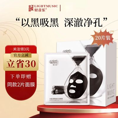 送同款2片！备长炭黑金面膜